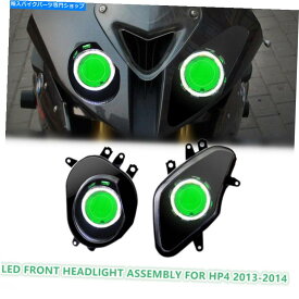 Headlight BMW S1000RR 09-14 HP4 13-14フロントヘッドランプのLEDヘッドライトアセンブリ緑 LED Headlight Assembly for BMW S1000RR 09-14 HP4 13-14 Front Head Lamps Green