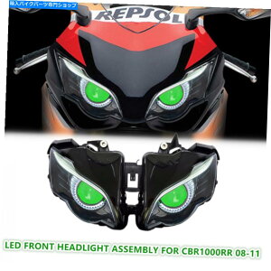 Headlight �z���_CBR1000RR 2008-11�X�|�[�c�o�C�N�v���W�F�N�^�[�O���[����1X LED�w�b�h���C�g�A�Z���u�� 1X LED Headlight Assembly for Honda CBR1000RR 2008-11 Sportbike Projector Green�y���s�A���i�z