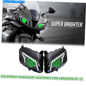Headlight �z���_CBR600RR 07-12�o�C�N�t�����g�����vHID DRL�O���[����1X LED�w�b�h���C�g�A�Z���u�� 1X LED Headlight Assembly for Honda CBR600RR 07-12 Bike Front Lamp HID DRL Green�y���s�A���i�z