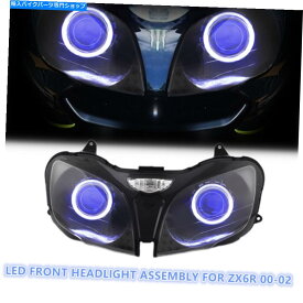 Headlight KTヘッドライトアセンブリカワサキニンジャZX6R 00-02ハローアイドプロジェクターブルー KT Headlight Assembly for Kawasaki Ninja ZX6R 00-02 Halo Eyes HID Projector Blue