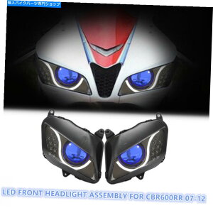 Headlight �z���_CBR600RR 2007-2012�I�[�g�o�C�w�b�h�����v�u���[��1X LED�w�b�h���C�g�A�Z���u�� 1X LED Headlight Assembly for Honda CBR600RR 2007-2012 Motorcycle Headlamp Blue�y���s�A���i�z