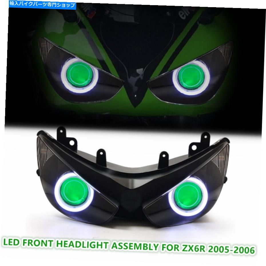Headlight カワサキニンジャZX6R 2005-06スポーツバイクフロントランプDRLグリーンの1X LEDヘッドライト 1X LED Headlight for Kawasaki Ninja ZX6R 2005-06 Sportbike Front Lamp DRL Green