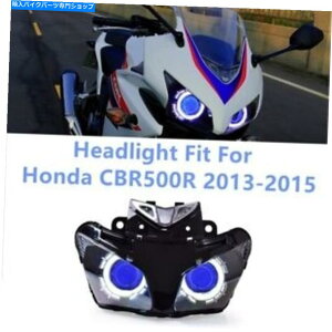 Headlight �t�����g�w�b�h���C�g�A�Z���u���I�[�g�o�C�w�b�h�����v�z���_CBR500R 2013-2015 Blue Front Headlight Assembly Motorcycle Headlamp For Honda CBR500R 2013-2015 Blue�y���s�A���i�z