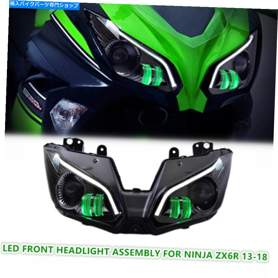 Headlight カワサキニンジャZX6R 13-18オートバイランプの1x LEDヘッドライトアセンブリ緑 1X LED Headlight Assembly for Kawasaki Ninja ZX6R 13-18 Motorcycle Lamps Green