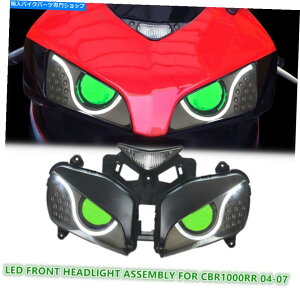 Headlight �z���_CBR1000RR 04-07�t�����g�����v�O���[����1X LED�I�[�g�o�C�w�b�h���C�g�A�Z���u�� 1X LED Motorcycle Headlight Assembly for Honda CBR1000RR 04-07 Front Lamp Green�y���s�A���i�z