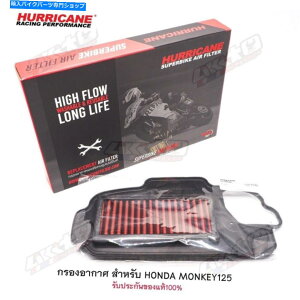 Air Filter �z���_�����L�[125�����L�[1252022�G�A�t�B���^�[�z�C�N���[�i�[�G���W���ی� For Honda Monkey 125 Monkey125 2022 Air Filter intake Cleaner Engine Protect�y���s�A���i�z