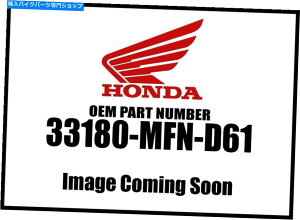 Air Filter Honda 2011-2016 CB Position Light 33180-MFN-D61 NEW OEM Honda 2011-2016 CB Position Light 33180-MFN-D61 New OEM�y���s�A���i�z