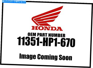 Air Filter Honda 2004-2008 TRX CLUTCH COVER 11351-HP1-670 NEW OEM Honda 2004-2008 TRX Clutch Cover 11351-HP1-670 New OEM�y���s�A���i�z