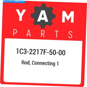 Air Filter 1C3-2217F-50-00���}�n���b�h�A1 1C32217F5000��ڑ����A�V�����{����OEM�p�[�c 1C3-2217F-50-00 Yamaha Rod, connecting 1 1C32217F5000, New Genuine OEM Part�y���s�A���i�z