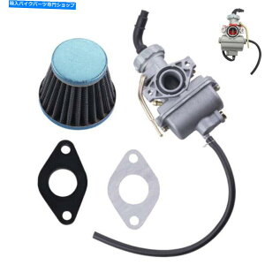 Carburetor I[goCCN[[ƃGAtB^[LbgATV 49cc-100cc 110cc 125cc PZ20 Motorcycle Vaporizer Cooler and Air Filter Kit ATV 49cc-100cc 110cc 125cc Pz20
