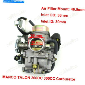 Carburetor ATV ASW MANCO TALON LINHAI BIGHORN 250cc 260cc 300cc UTV Quad̃Lu^[ Carburetor For ATV ASW Manco Talon LinHai Bighorn 250cc 260cc 300cc UTV Quad