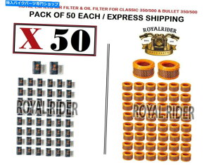 Air Filter Royal Enfield Bullet&Classic 350/500オイルフィルター&エアフィルター50pcそれぞれ Royal Enfield Bullet & Classic 350/500 Oil Filter & Air Filter 50PC Each