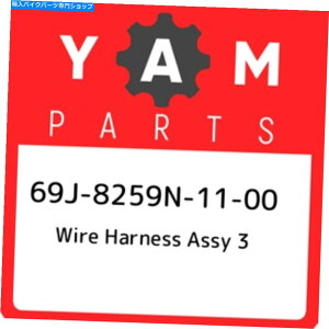 Air Filter 69J-8259N-11-00���}�n���C���[�n�[�l�X�A�b�Z�C3 69J8259N1100�A�V�����{����OEM�p�[�c 69J-8259N-11-00 Yamaha Wire harness assy 3 69J8259N1100, New Genuine OEM Part�y���s�A���i�z
