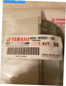 Air Filter 65U-W0001-00-00���}�n�K�X�P�b�g�L�b�g65UW00010000�A�V�����{����OEM�p�[�c 65U-W0001-00-00 Yamaha Gasket kit 65UW00010000, New Genuine OEM Part�y���s�A���i�z