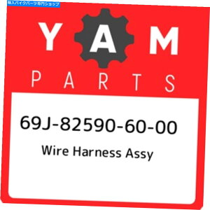 Air Filter 69J-82590-60-00}nC[n[lXAZu69J825906000AV{OEMp[c 69J-82590-60-00 Yamaha Wire harness assy 69J825906000, New Genuine OEM Part