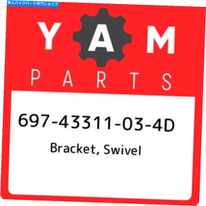 Air Filter 697-43311-03-4D}nuPbgASwivel 6974311034dAV{OEMp[c 697-43311-03-4D Yamaha Bracket, swivel 69743311034D, New Genuine OEM Part