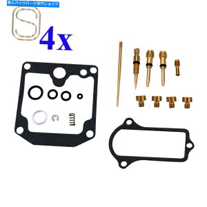 Carburetor Part 4 xLu^[č\zLbg͐KZ 650 b/c/d 1977-1979CLbgnewɓK܂ 4 x Carburetor Rebuild Kits fits Kawasaki KZ 650 B/C/D 1977-1979 Repair Kit New