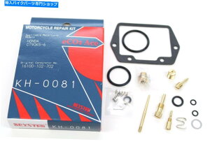 Carburetor Part VLu^[č\zLbg70-75z_CT90gC90YCZbgW24 New Carburetor Rebuild Kit 70-75 Honda CT90 Trail 90 Carb Repair Set #W24