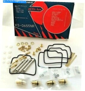 Carburetor Part XYLLu^[CYLbgGSXR1100 1986-88tKS-0655NR | Keyster Japan Suzuki Carburetor Repair Carb Kit GSXR1100 1986-88 FULL KS-0655NR |Keyster Japan