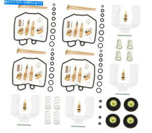 Carburetor Part Ultimate Carburetor Rebuild Kit w/ Air Cutoff ValvesFloats -Honda CB900C/ F Ultimate Carburetor Rebuild Kit w/ Air Cut Off Valves & Floats - Honda CB900C/F