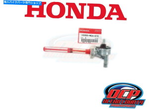 Fuel Petcocks 2003 VTX1300S Honda New 1300{̔RybgRbNou16950-MEA-672 2003 VTX1300S HONDA NEW 1300 GENUINE FUEL PETCOCK VALVE 16950-MEA-672