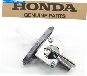 Fuel Petcocks �R���o���u�y�b�g�R�b�N80-07 CR125 R CR250 R CR480 R CR500 R�K�\�����^���N�^�b�v��C83 Fuel Valve Petcock 80-07 CR125 R CR250 R CR480 R CR500 R Gas Tank Tap #C83