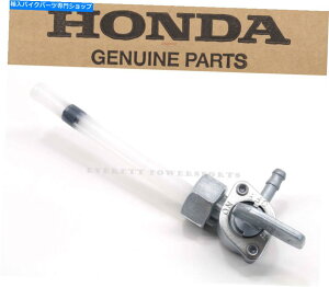 Fuel Petcocks RKXybgRbNouXR80 CB125 TL125 XL125 CM200 TLR200iQƁjE69 Fuel Gas Petcock Valve XR80 CB125 TL125 XL125 CM200 TLR200 (See Notes) #E69