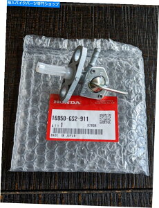Fuel Petcocks {̃z_R^NybgRbNKXouCR60R CR80R CR85R/RB 16950-GS2-911 Genuine Honda Fuel Tank Petcock Gas Valve CR60R CR80R CR85R/RB 16950-GS2-911