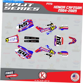 Graphics decal kit ホンダCRF250Rのグラフィックキット（2004-2009）CRF 250Rスプリットシリーズ-Red Blue Graphics Kit for Honda CRF250R (2004-2009) CRF 250R Split Series - Red Blue