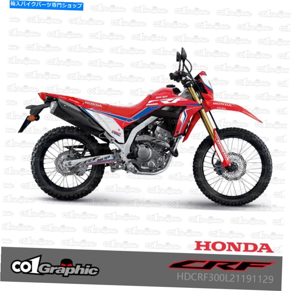 Graphics decal kit グラフィックデカールステッカーホンダCRF250L CRF300L 2021用のフルキット GRAPHICS DECALS STICKERS FULL KIT FOR HONDA CRF250L CRF300L 2021：Us Custom Parts Shop USDM