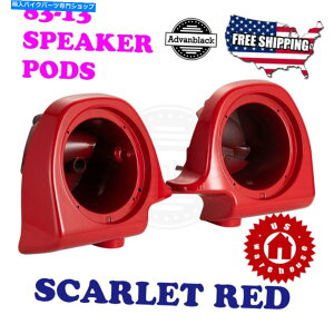 Graphics decal kitFairings čXgbNXJ[bgbh6.5 "Xs[J[|bh{bNXtBbgn[[Xg[g[[tFAO83-13 US Stock Scarlet Red 6.5" Speaker Pod Box fit Harley Street Lower Fa