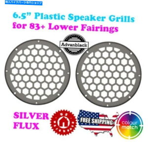 Graphics decal kitFairings AdvanBlack Silver Flux Hex 6.5 ''�n�[���[���E�A�[�t�F�A�����O83+�̃X�s�[�J�[�O���� Advanblack Silver Flux HEX 6.5'' Speaker Grills for Harley Lower Fairing 83+�y���s�A���i�z