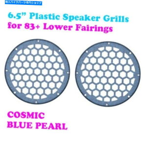Graphics decal kitFairings �R�X�~�b�N�u���[�p�[���w�b�N�X6.5 ''�v���X�`�b�N�X�s�[�J�[�O�����n�[���[���E�A�[�t�F�A�����O83+ Cosmic Blue Pearl HEX 6.5'' Plastic Speaker Grills for Harley Lower Fairing 83+�y���s