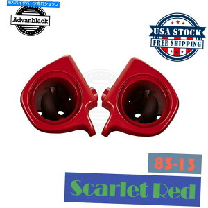 Graphics decal kitFairings XJ[bgbh6.5 "Xs[J[|bh{bNXn[[frbh\1983-2013̃tFAO Scarlet Red 6.5" Speaker Pod Box Lower Fairing For Harley Davidson 1983-2013