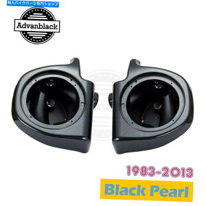 Graphics decal kitFairings ブラックパール6.5 "スピーカーポッドボックス下部フェアリングハーレーツーリング83-13 Black Pearl 6.5" Speaker Pod Box Lower Fairing Vented For Harley Touring 83-13