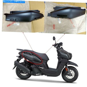 Fairings ���}�n�Y�}125 2022�̃��}�n�̖{���̃T�C�h�J�o�[ Yamaha Genuine Side Covers for Yamaha Zuma 125 2022�y���s�A���i�z