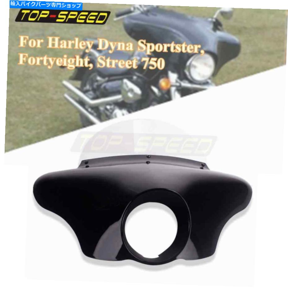Fairings ハーレーダイナスポーツスターFXDFのためのユニバーサルフロントアウターフェアリングバットウィングフロントガラス Universal Front Outer Fairing Batwing Windshield For Harley Dyna Sportster FXDF