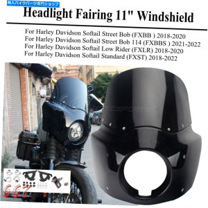 Fairings ヘッドライトフェアリング11 "ハーレーストリートボブFXBB FXLR FXST 2018-2022のフロントガラス Headlight Fairing 11" Windshield For Harley Street Bob FXBB FXLR FXST 2018-2022