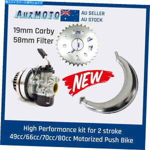 Carburetor [VOLbgLu^[36TXvPbgoiiGL][Xg}t[4dvbVoCN Racing Kit Carburetor 36T Sprocket Banana Exhaust Muffler 4 Motorised Push Bike
