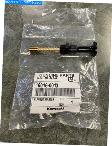 Carburetor {oem kawasakiLu^[`[NvW[2006-2014 KLX250S/SF 16016-0013 Genuine OEM Kawasaki Carburetor Choke Plunger 2006-2014 KLX250S/SF 16016-0013