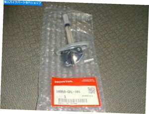 Carburetor z_{OEMRRRbN16950-GEL-701VbgItVXR80R CRF50 CRF100F HONDA Genuine OEM Fuel FUEL COCK 16950-GEL-701 SHUT OFF NEW XR80R CRF50 CRF100F