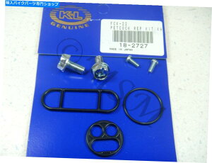 Fuel Petcocks 胄}nVKLRybgRbNCLbg0105-012 Kawasaki Yamaha New K&L Fuel Petcock Repair Kit 0105-012