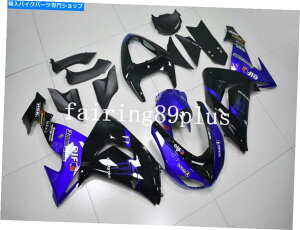 Fairings 2006 2007 Ninja ZX10R�ɓK���Ă���u���[�u���b�NABS�v���X�`�b�N�����t�F�A�����O�L�b�g�t�B�b�g Blue Black ABS Plastic Injection Fairing Kit Fit for 2006 2007 Ninja ZX10R
