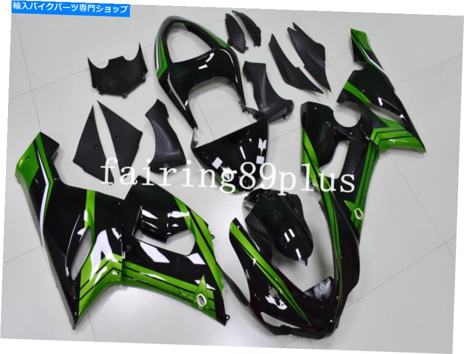 Fairings ブラックアップルグリーンABSインジェクションボディワークフェアリングキット636 ZX6R 2005 2006に適しています Black Apple Green ABS Injection Bodywork Fairing Kit Fit for 636 ZX6R 2005 2006
