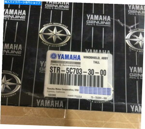Windshields ���}�nQR�c�[�����O�t�����g�K���XSTR-5C703-30-00/5C7-F83J0-T0-00 YAMAHA QR Touring Windshield STR-5C703-30-00/5C7-F83J0-T0-00�y���s�A���i�z