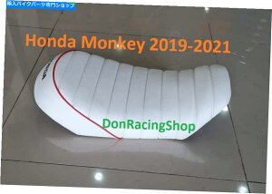 Seats z_L[125L[125 2021gzCgV[gJtF[T[re[WANZT[ Honda monkey 125 monkey125 2021 Retro White Seats Cafe Racer Vintage Accessories