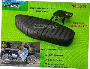 Seats pV[gNbVO_ufApbhz_X[p[JuC125 18-2023 BLACK REPLACEMENT SEAT CUSHION LONG DOUBLE DUAL PAD HONDA SUPER CUB C125 18-2023