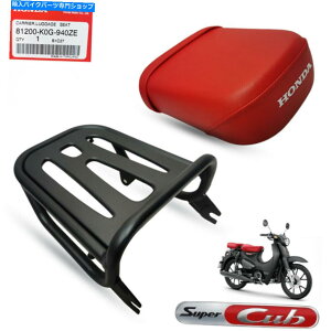 Seats ԂV[gAbN{̉וL[T|[gz_X[p[JuC125 2018-2022 RED SEAT REAR RACK GENUINE LUGGAGE CARRY SUPPORT HONDA SUPER CUB C125 2018-2022
