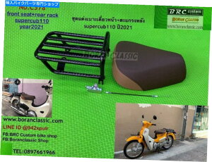Seats z_X[p[JuC110 18-23p̃AuENbVV[gX`[וbNL[L[ REAR BROWN CUSHION SEAT STEEL LUGGAGE RACK CARRY FOR HONDA SUPER CUB C110 18-23