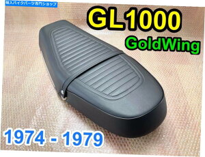 Seats 1974-1979�z���_GL1000�S�[���h�E�B���O�V�[�g�N���V�b�N�A�t�^�[�}�[�P�b�g�S�[���h�E�B���O�B���^���p�� 1974-1979 Honda GL1000 GoldWing Seat Classic Aftermarket Gold Wing. Metal Pan